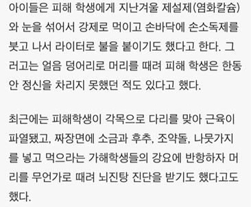 학교폭력한 인간말종들 하나둘씩 처단되는 상황ㄷㄷ.jpg | 인스티즈