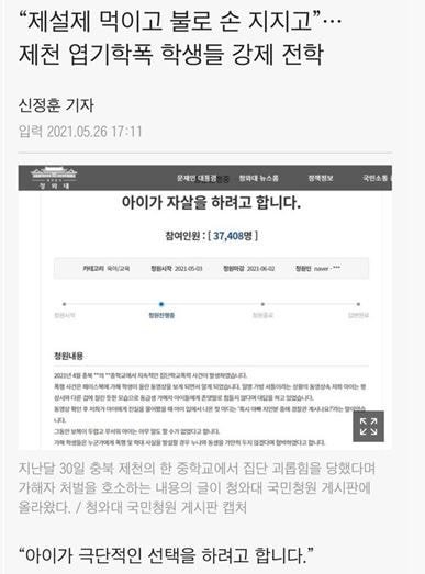 학교폭력한 인간말종들 하나둘씩 처단되는 상황ㄷㄷ.jpg | 인스티즈