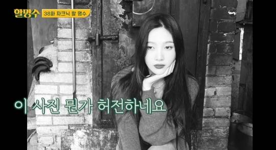 박명수가 찍은 조이 사진 최신ver | 인스티즈