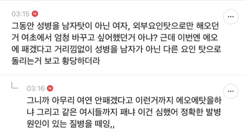 Aoa 왕따 사건 관련해 다시 보는 달글 | 인스티즈