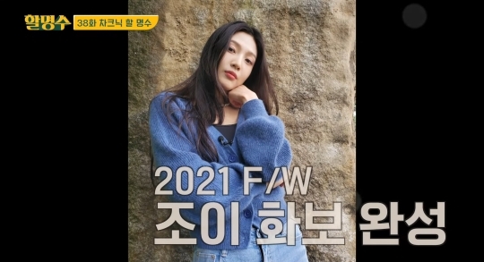 박명수가 찍은 조이 사진 최신ver | 인스티즈