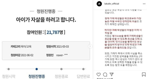 학교폭력한 인간말종들 하나둘씩 처단되는 상황ㄷㄷ.jpg | 인스티즈