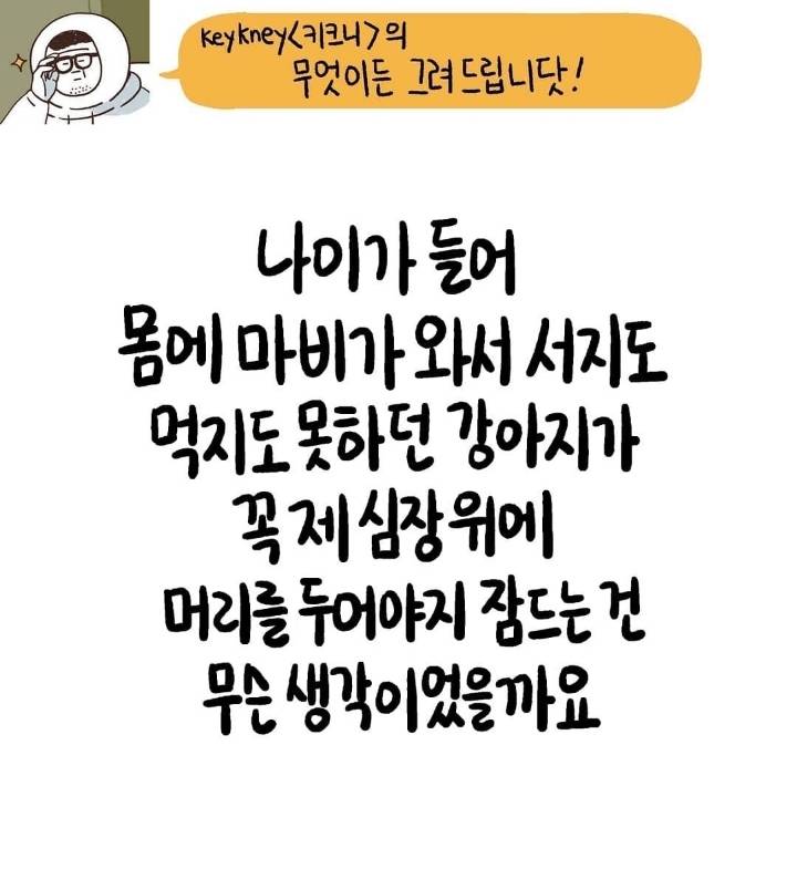 자꾸 사람 찡하게 만드는 일러스트2 | 인스티즈