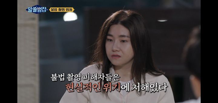 [알쓸범잡] 불법촬영 피해자에게 조사 때문에 연락하면 본인이 받지 않는 이유 | 인스티즈