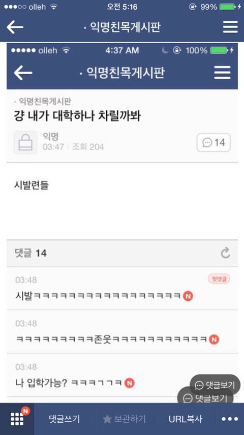 익웃모음이긔3 | 인스티즈