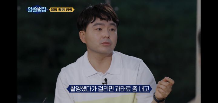 [알쓸범잡] 불법촬영 피해자에게 조사 때문에 연락하면 본인이 받지 않는 이유 | 인스티즈