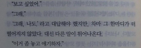 네가 버리지 못하는 유일한 문장이 되고 싶다 | 인스티즈