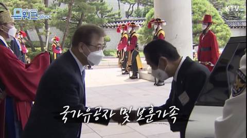 국빈급 예우로 국가 유공자들을 모신 문재인 대통령.jpg | 인스티즈