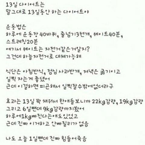 휘성만 할 수 있다는 휘성 다이어트 | 인스티즈