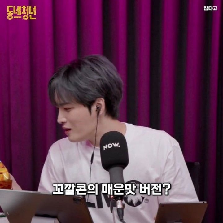 신상 과자들 맛 평가하는 김재중.jpg | 인스티즈