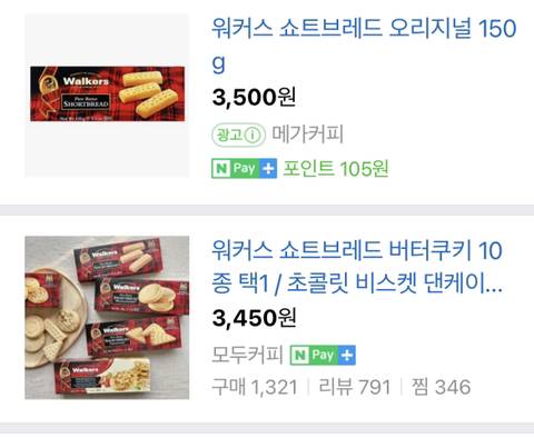 방시혁 버터쿠키 먹고싶은 사람이 사면 좋은것.jpg | 인스티즈