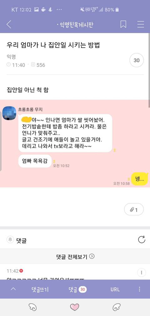 익웃모음이긔3 | 인스티즈