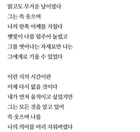 네가 버리지 못하는 유일한 문장이 되고 싶다 | 인스티즈