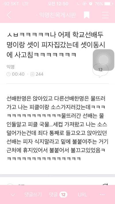 익웃모음이긔3 | 인스티즈