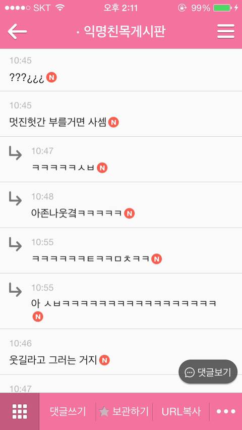 익웃모음이긔3 | 인스티즈