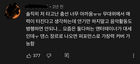 현재 연기자로 전향했지만 여전히 돌판에서 언급되는 컴백소취 3대장 | 인스티즈