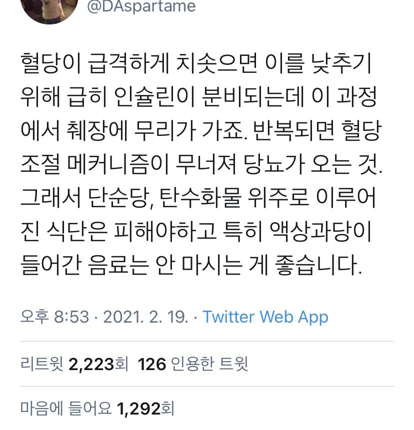 저렴하고 맛있는 가공품을 자제해야 하는 이유 | 인스티즈