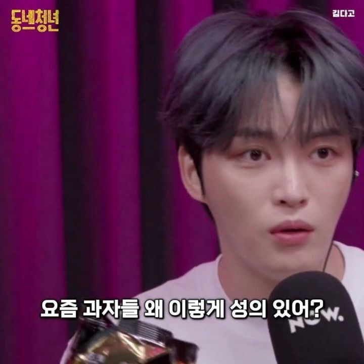 신상 과자들 맛 평가하는 김재중.jpg | 인스티즈