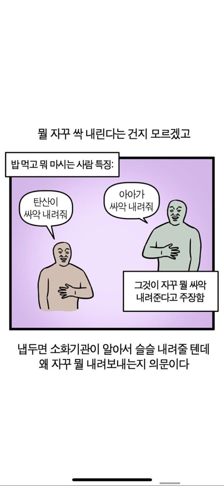 밥먹고 뭐 마시는 사람들 특징.jpg | 인스티즈