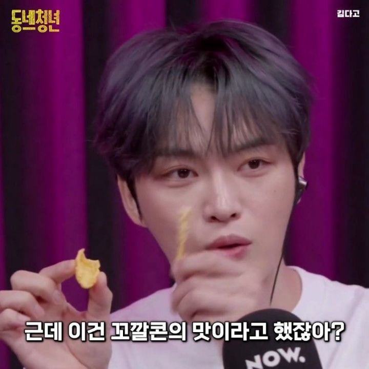 신상 과자들 맛 평가하는 김재중.jpg | 인스티즈