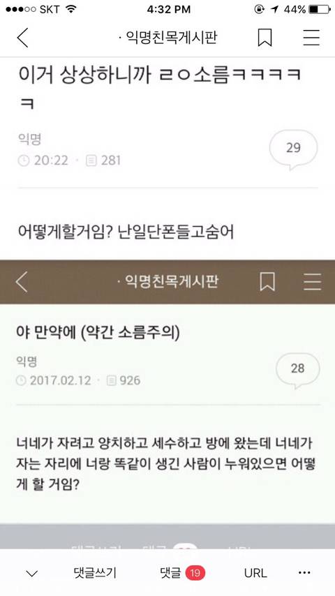 익웃모음이긔3 | 인스티즈