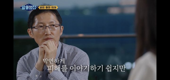 [알쓸범잡] 불법촬영 피해자에게 조사 때문에 연락하면 본인이 받지 않는 이유 | 인스티즈