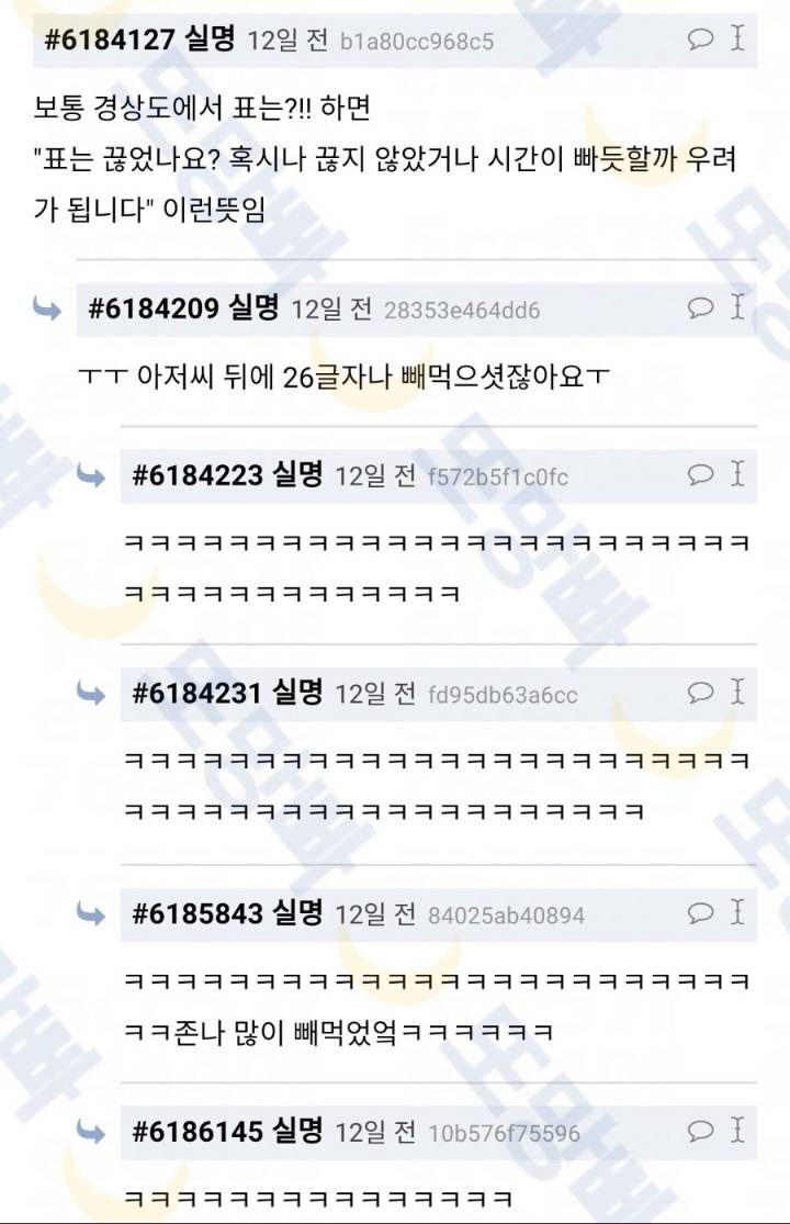 나 대구 왔는데 택시기사분 화난거 같애ㅠㅠㅠ | 인스티즈