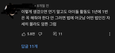 현재 연기자로 전향했지만 여전히 돌판에서 언급되는 컴백소취 3대장 | 인스티즈