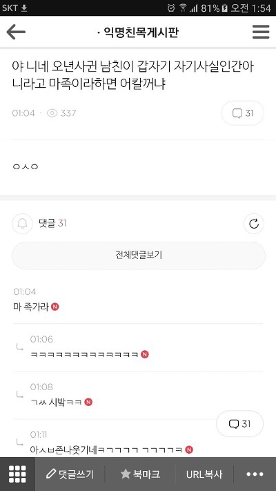 익웃모음이긔3 | 인스티즈