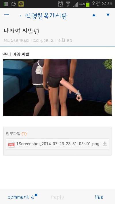 익웃모음이긔3 | 인스티즈