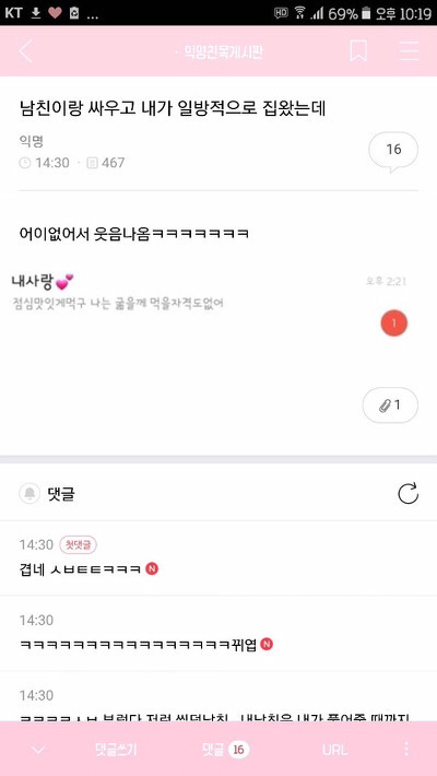 익웃모음이긔3 | 인스티즈