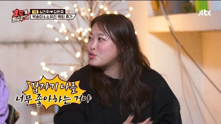 심진화가 소유진 처음 알게 됐을때 피한 이유.jpg | 인스티즈