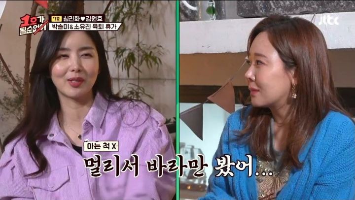 심진화가 소유진 처음 알게 됐을때 피한 이유.jpg | 인스티즈