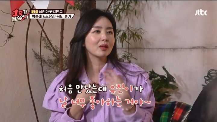 심진화가 소유진 처음 알게 됐을때 피한 이유.jpg | 인스티즈