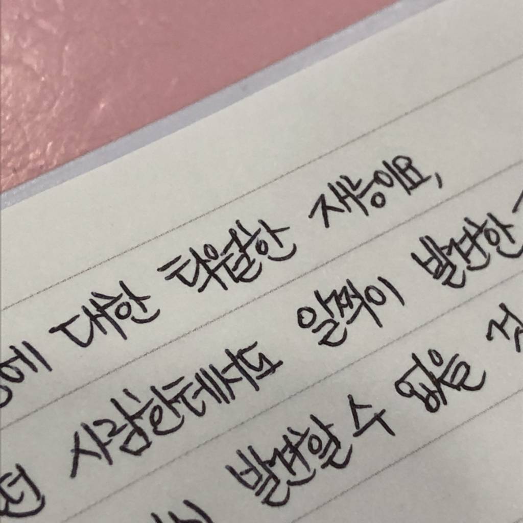 내가 가진 특이한 글씨체 보여주자 | 인스티즈