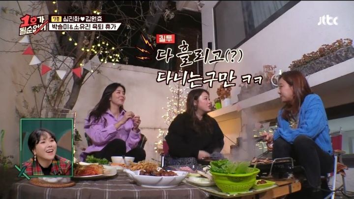 심진화가 소유진 처음 알게 됐을때 피한 이유.jpg | 인스티즈