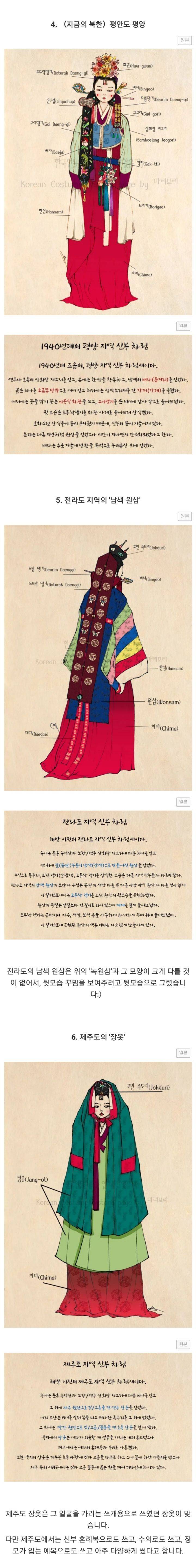 지역별로 다양했던 한국의 전통 혼례복들 | 인스티즈