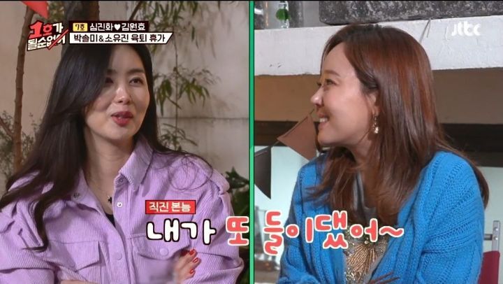 심진화가 소유진 처음 알게 됐을때 피한 이유.jpg | 인스티즈