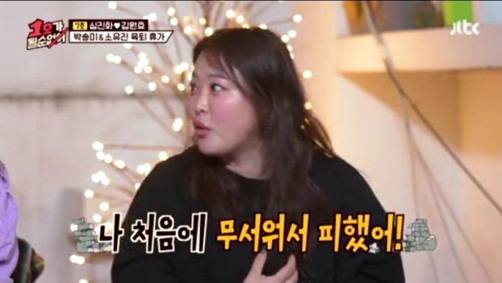 심진화가 소유진 처음 알게 됐을때 피한 이유.jpg | 인스티즈