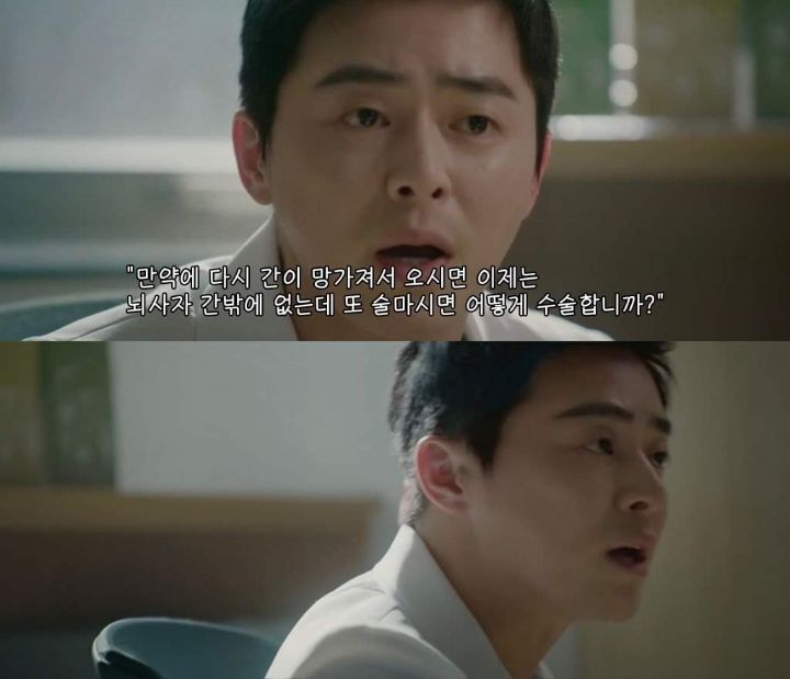 [슬기로운의사생활2] 딸 둘이 간 기증해줬는데도 환자가 술 마시고 와서 화난 이익준 | 인스티즈