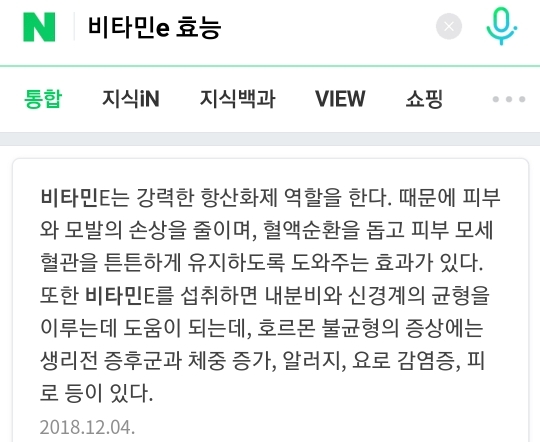 텐텐 먹으면 생리 때 출혈량이 많아지는 이유(비타민E때문) | 인스티즈