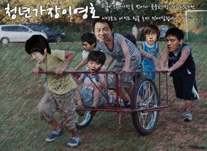 이지훈 단장 曰 나는 이영호 덕분에 차도 사고 결혼도했다.gif | 인스티즈