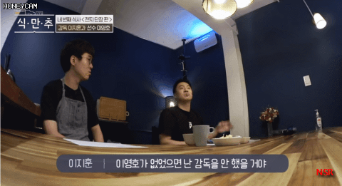 이지훈 단장 曰 나는 이영호 덕분에 차도 사고 결혼도했다.gif | 인스티즈