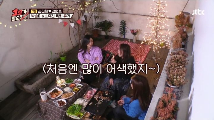 심진화가 소유진 처음 알게 됐을때 피한 이유.jpg | 인스티즈