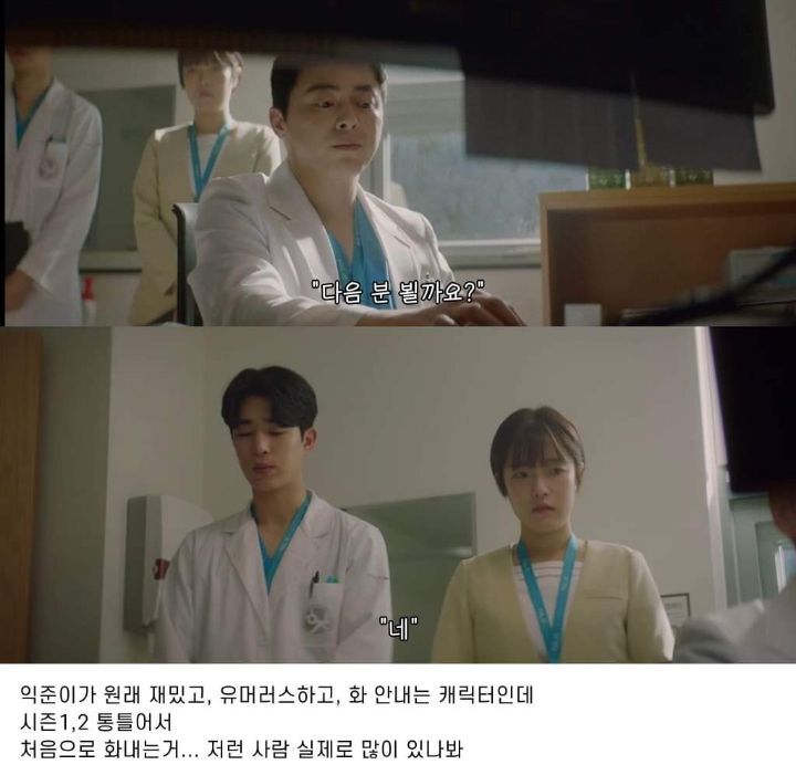 [슬기로운의사생활2] 딸 둘이 간 기증해줬는데도 환자가 술 마시고 와서 화난 이익준 | 인스티즈