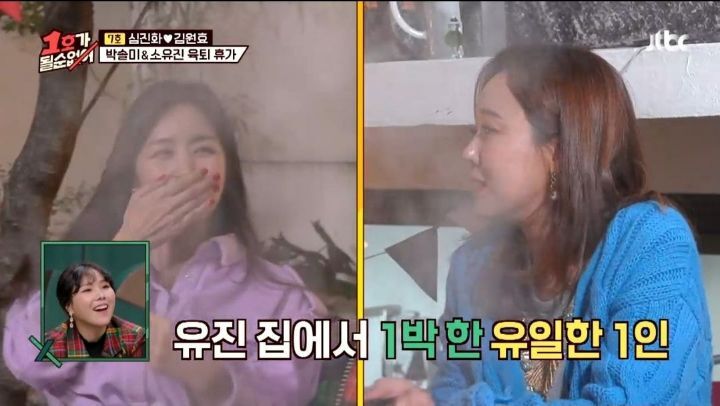 심진화가 소유진 처음 알게 됐을때 피한 이유.jpg | 인스티즈