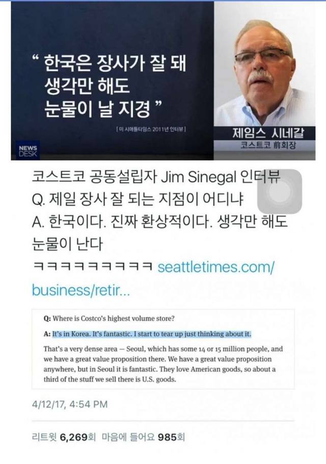 한국을 생각하면 눈물이 나는 할아버지 | 인스티즈