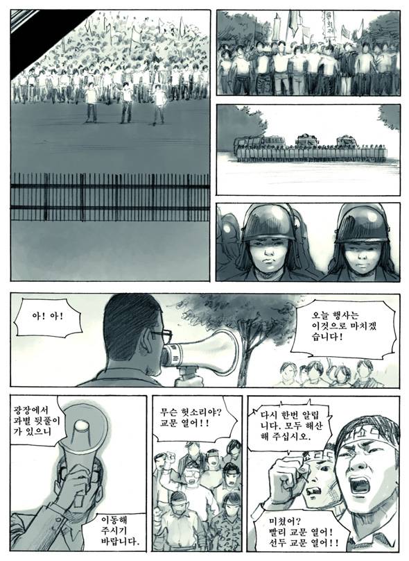 Re : 만화 100도씨다시 보고 싶은 분을 위해.. | 인스티즈