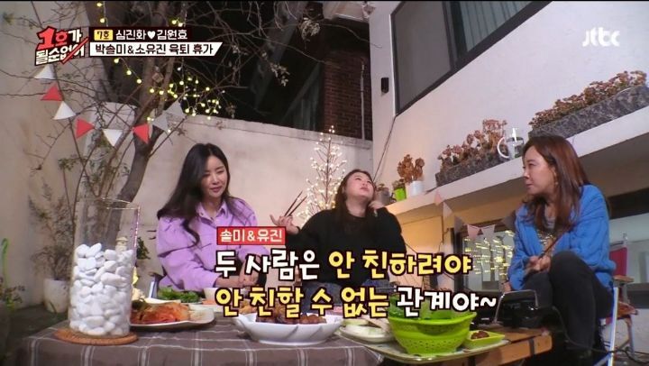 심진화가 소유진 처음 알게 됐을때 피한 이유.jpg | 인스티즈