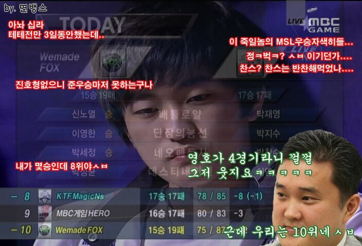 이지훈 단장 曰 나는 이영호 덕분에 차도 사고 결혼도했다.gif | 인스티즈